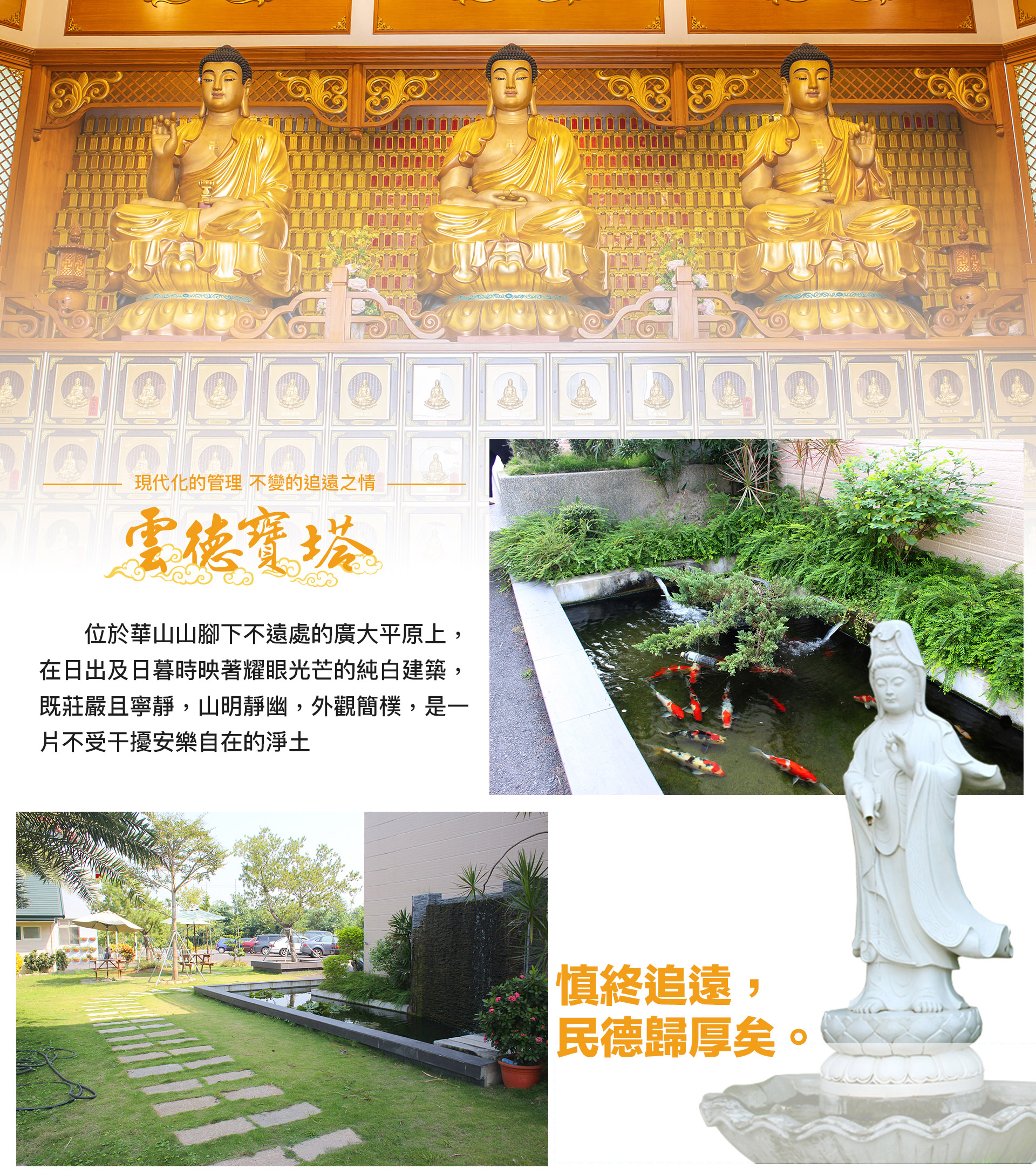 雲德寶塔股份有限公司